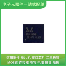 RTL8363NB-VB-CG QFN-76 TNY268PN L78L33ACUTR AD5235BRUZ25 TL4