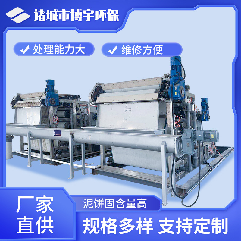 洗煤厂污泥脱水机 煤泥浓缩脱水设备 煤矿矿井污水泥浆压滤机