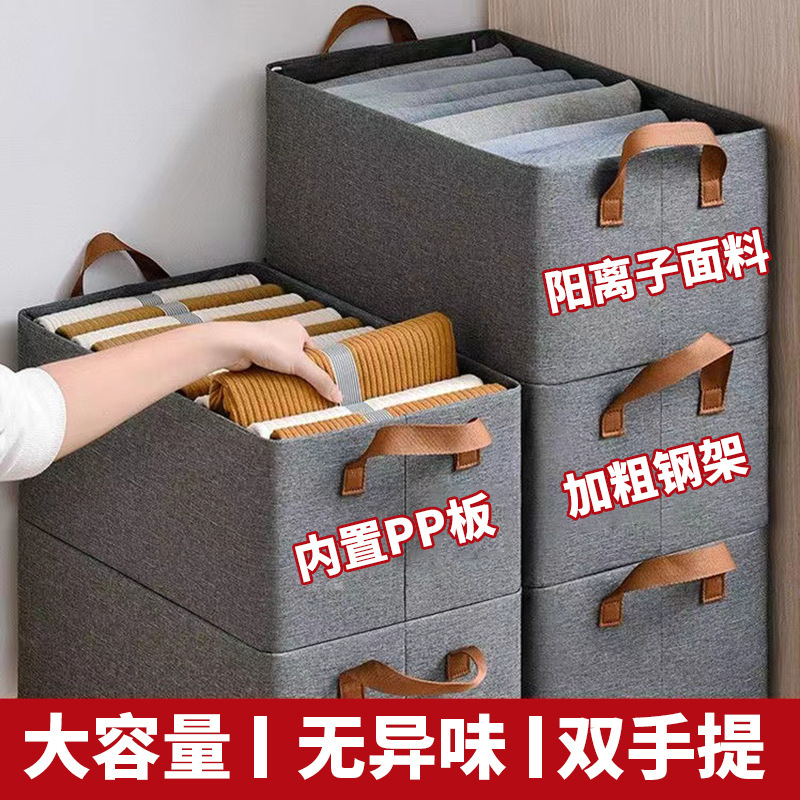 在庫あり カチオン収納ボックス 折りたたみ式 多機能 ポータブル収納ボックス 家庭用 クローゼット 寝室 衣類整理ボックス|undefined