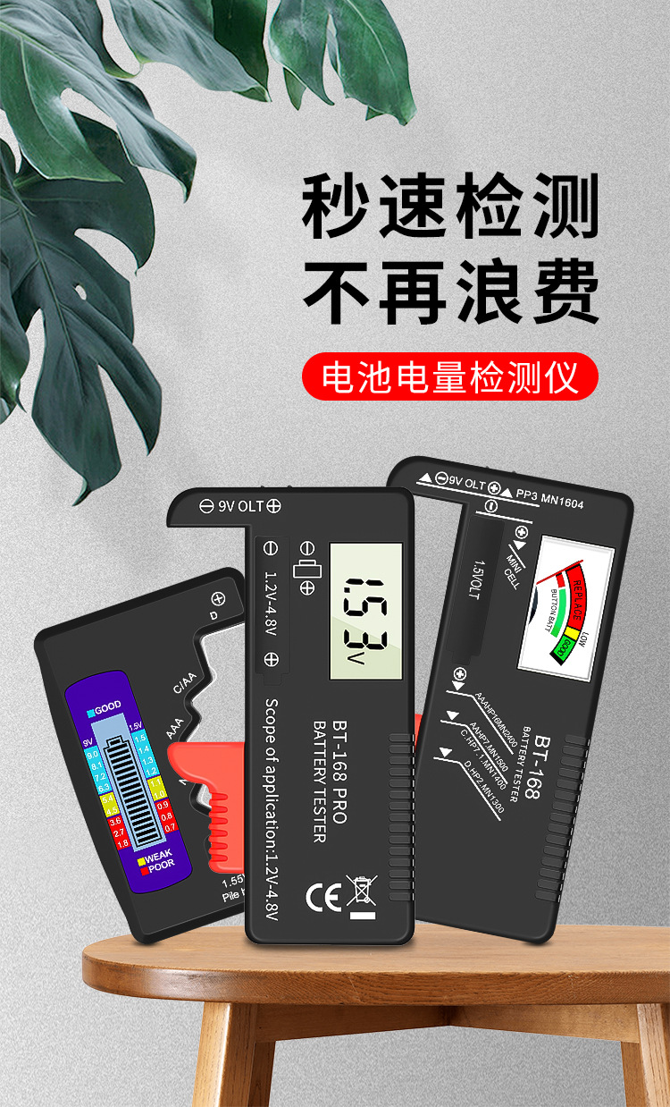 电池电量检测仪_01.jpg
