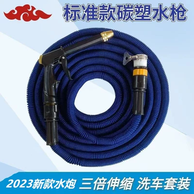 High pressure car wash water gun — foreign trade - about-3-meters-after-1-meter-of-water-carbon-plastic-water-gun-suit