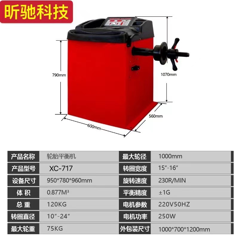 全自动拆胎机动平衡机扒胎机轮大车维修机液压全自动