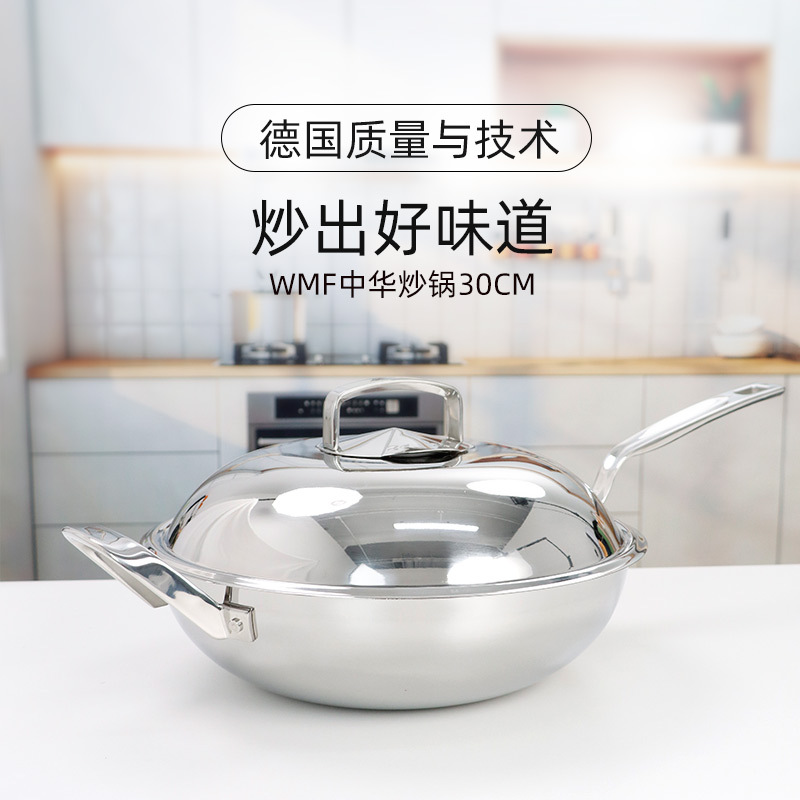 德国设计WMF福腾宝不锈钢无涂层中式炒锅燃气电磁炉炒菜锅30厘米
