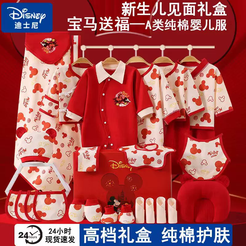 新生儿礼盒纯棉婴儿衣服套装刚出生初生宝宝用品大全满月见面礼物