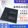 实惠低密度高中海绵内衬