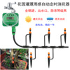 花園全銅防凍自動澆花滴灌霧化噴頭定時器智能澆水控制電磁閥設備