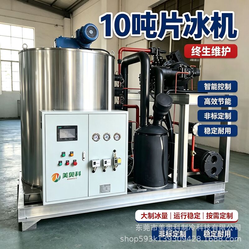 10-Ton Ice Flake Machine for Seafood, Fishing Boats, Supermarket Ice Production, Bucket Ice Machine, How Much Does an Ice Machine Cost, Mini Ice Maker