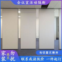 会議室活動折り畳み防音遮断事務室移動屏風展示館書画作品展示板