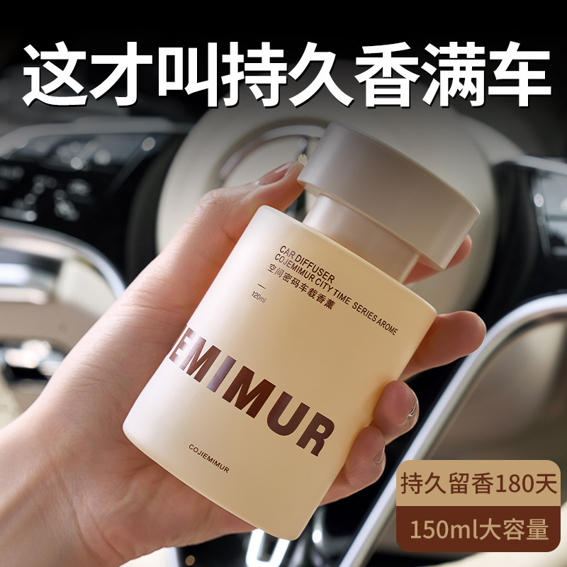 車のアロマセラピークチナシ長期持続ディフューザー車内火を使わないエッセンシャルオイル装飾品ハイエンド消臭空気清浄|undefined