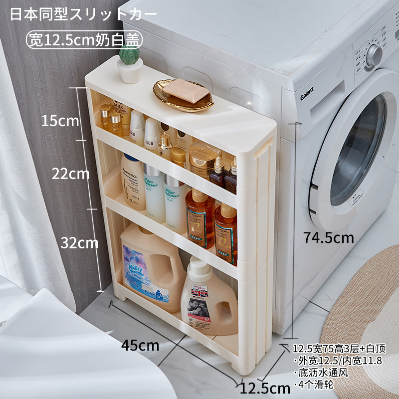 10cm12 カバー付き隙間収納ラック冷蔵庫の狭い隙間収納キャビネットバスルームキッチンソファ|undefined