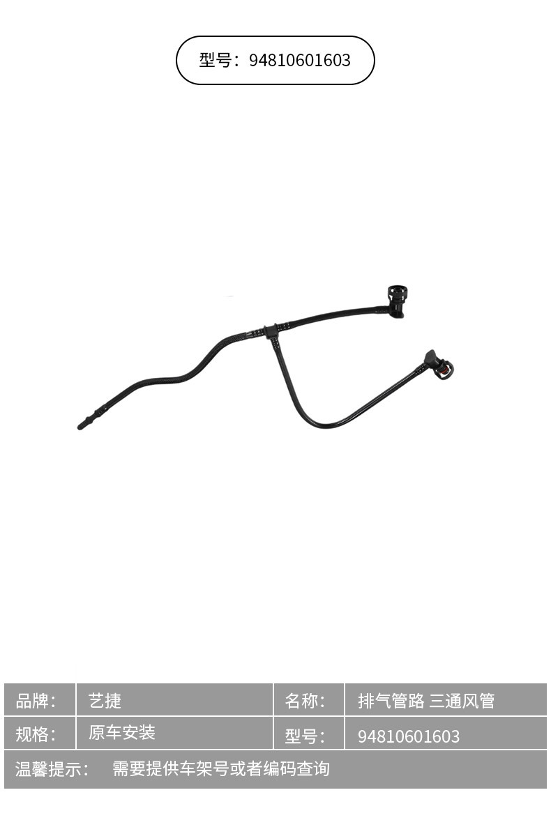94810601603 94810601602 Is Suitable for Porsche Cayenne Exhaust Pipe Three-Way Water Pipe