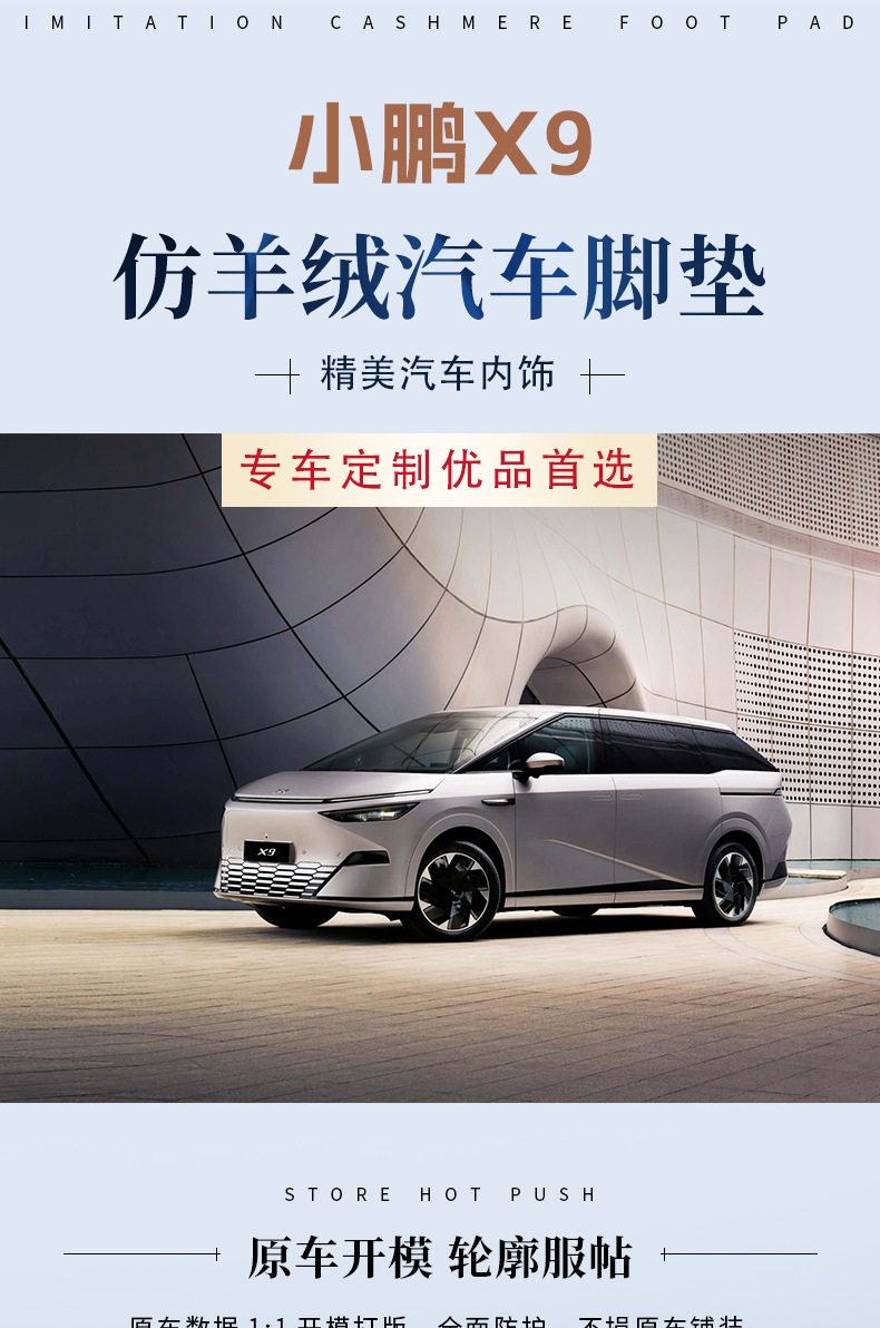 Floor Mats for XPeng X9 Front Middle Rear Trunk Mat