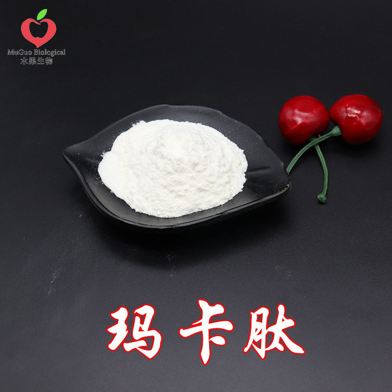 玛卡肽99% 木果生物 小分子肽 A级玛卡肽粉 玛卡低聚肽 现货包邮