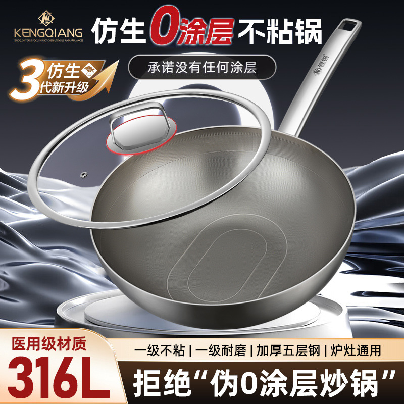 316 panela de acero inoxidable sin pegajosidad de Alemania para engrosar la olla de frita de horno electromagnético sin recubrimiento de grado alimenticio