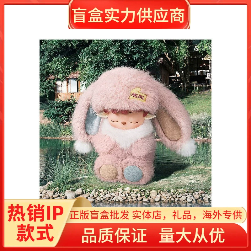 Мягкие игрушки MIMI «Дневник наблюдений» коллекционные мини-фигурки
