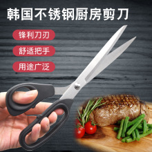 韩式不锈钢烤肉剪刀牛排剪子家用厨房烧烤食物剪多功能餐厅鸡排剪