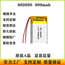 定制加工602030/300聚合物鋰電池血氧儀血壓計充電倉玩具鋰電池