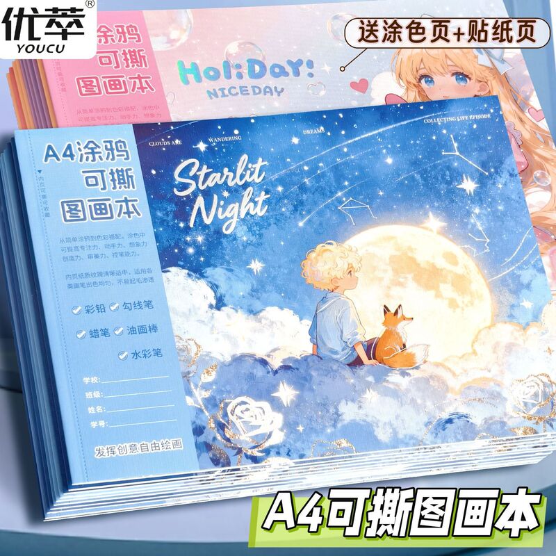 A4 Easy-Tear Blank Drawing Book with Little Prince Stickers, Thick Non-Transparent Paper for Children's Coloring and Drawing