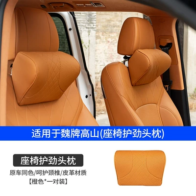 23-25 Models of Alpine 7/8/9 Headrest and Lumbar Support, Special Neck Pillow and Lumbar Support for the Driver/Passenger Seat, Interior Accessories (Car roof lining) - alpine-orange-headrests-pair