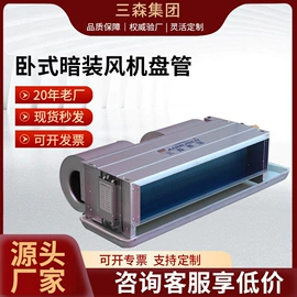 风机盘管;通风机;调节阀