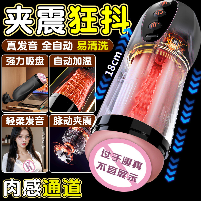 Jiuai Flying Cup Masturbación para hombres Productos para adultos Cannon Toys sexuales Calentador automático retráctil Dormitorio invisible