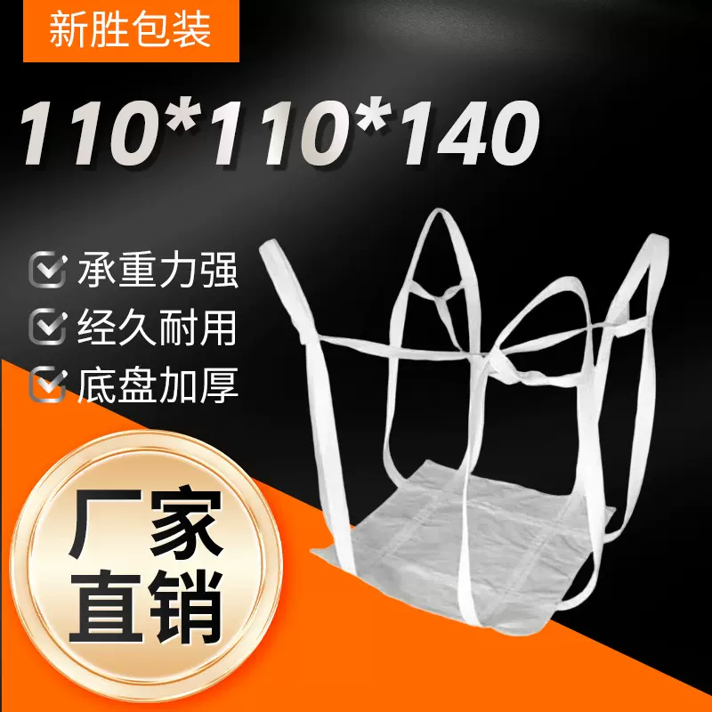 软托盘吨兜太空袋 加厚耐磨2t井字软托盘全新料绑带固定软托盘厂