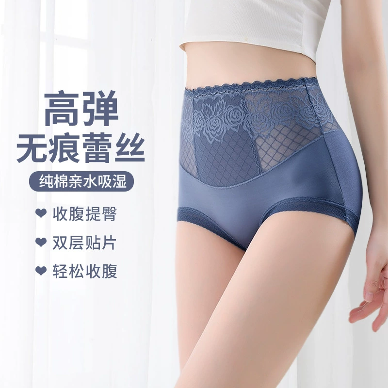 Летние бесшовные трусики с высокой эластичностью и кружевом для женщин, с подкладкой из чистого хлопка, влагоотводящим модалом, эффектом утяжки живота и подтягивания ягодиц.