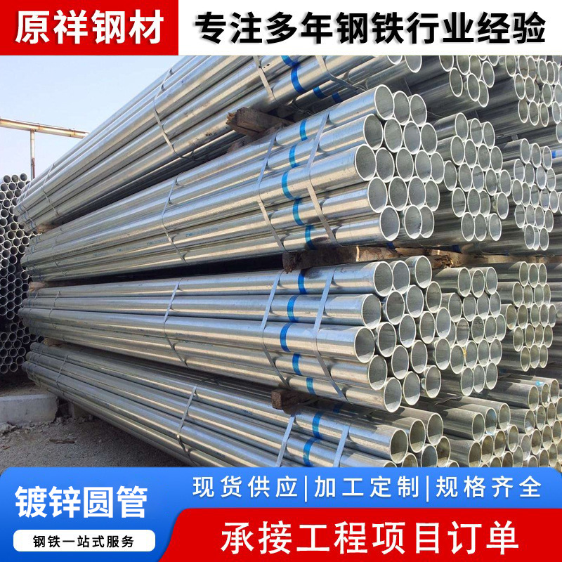 温室大棚镀锌管衬塑管热镀锌衬塑给水钢管热镀锌圆管水管消防钢管