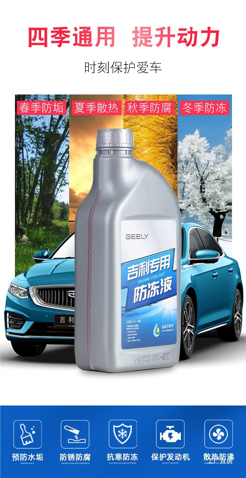 Geely Red Antifreeze Fluid Emgrand Gl Xingrui Vision X36 Boyue Binrui Gs Xingyue L Geely Cooling Fluid Original Factory