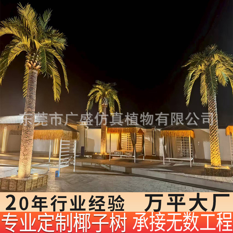 仿真椰子树大型人造仿真树大王椰子树厂家户外水乐园假树广场装饰|undefined