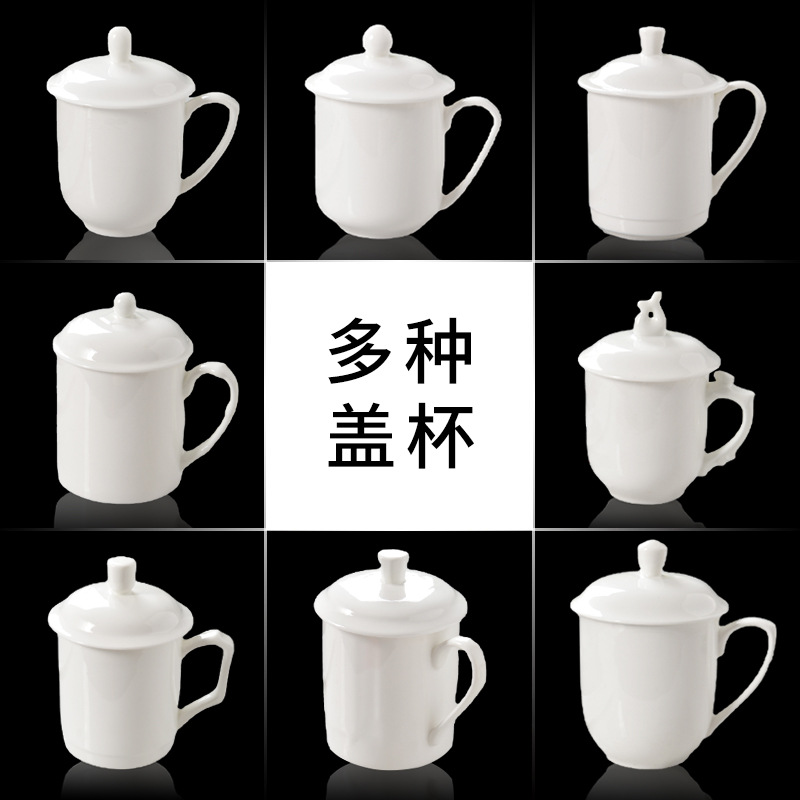 厂销纯白家用骨瓷盖杯办公会议杯 陶瓷茶水杯加金边logo 唐山