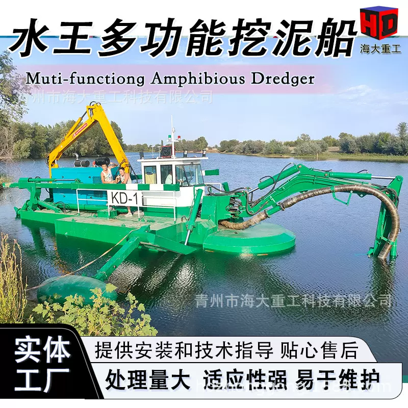 水王挖泥船 水王清淤船两栖清淤船水路两栖清淤设备 两栖治水王