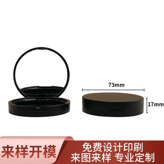 彩妆塑料粉饼盒59mm圆形磨砂翻盖带镜子腮红高光蜜粉盒子空盒包装