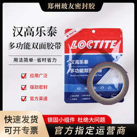 德国汉高双面胶不留痕纳米固定汽车3M耐高温密封车载高温防护车用
