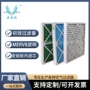 初效折叠风电通讯过滤器