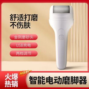 Manufacturer Cross-Border USB Charging Electric Foot Grinder Waterproof Callus Removal Pedicure Foot Grinder to Remove Dead Skin Pedicure