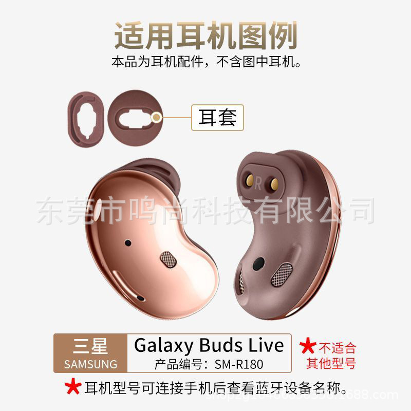 For Samsung Galaxy Buds Live Bluetooth Headset Rubber Ring Earplugs Silicone Ear Cap Live Ear Wing