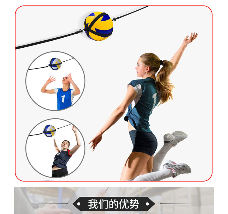 排球尖头训练器详情页_01.jpg