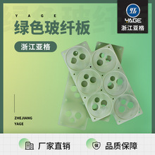 新品上市綠色玻纖板耐溫環氧板耐磨環氧樹脂板零切批發fr4絕緣板