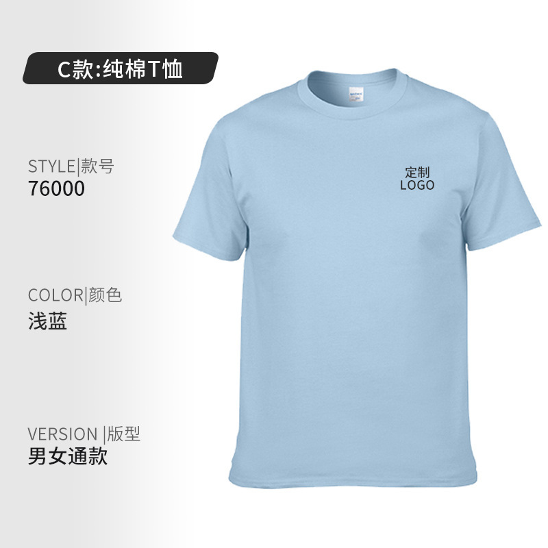 Camiseta impresa logotipo de manga corta grupo de eventos de grupo grupo de reunión construido DiDi impresión de ropa de trabajo