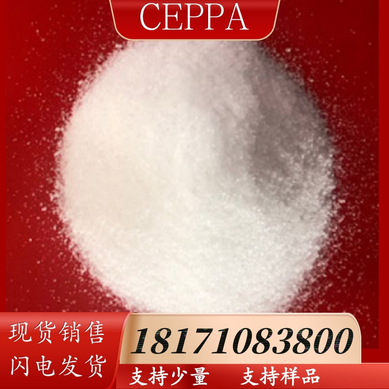 CEPPA  3-羟基苯基磷酰丙酸 CAS：14657-64-8 可以拆分