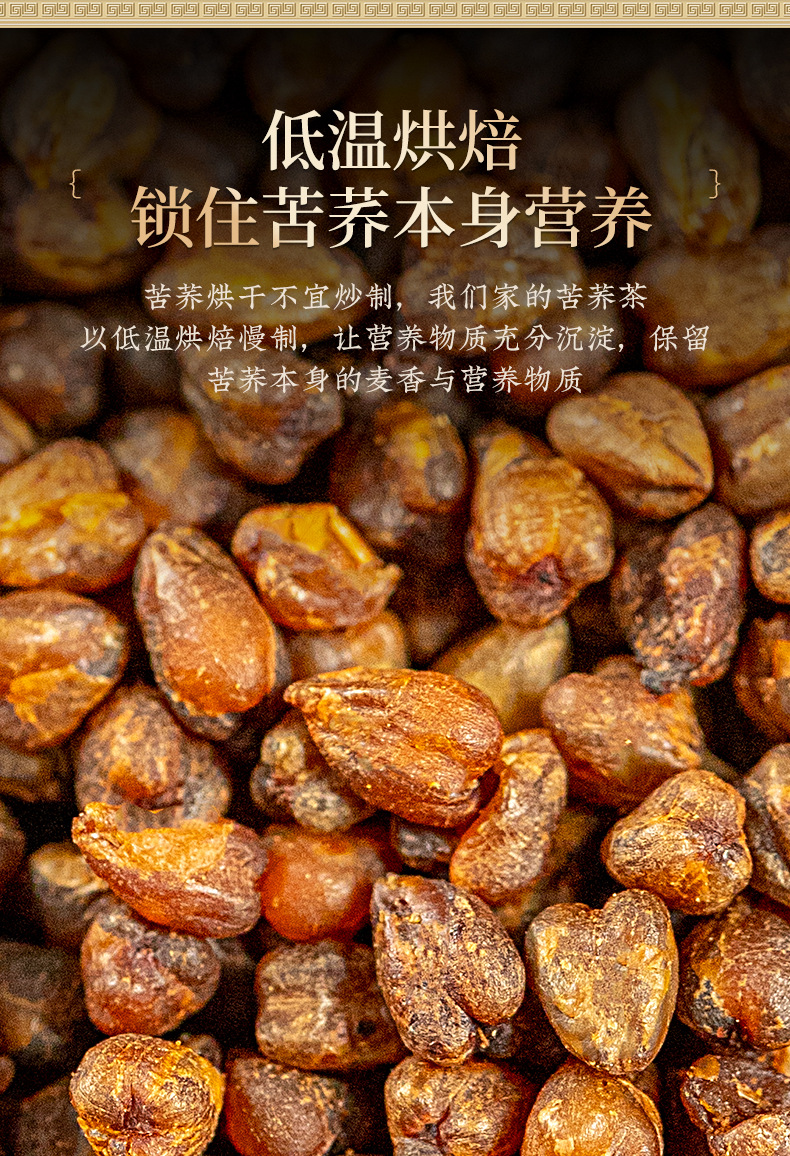Tartary Buckwheat Tea Ku Qiao Cha 500g Sichuan Daliangshan Roasted Whole Grain Herbal Tea Caffeine Free key features
