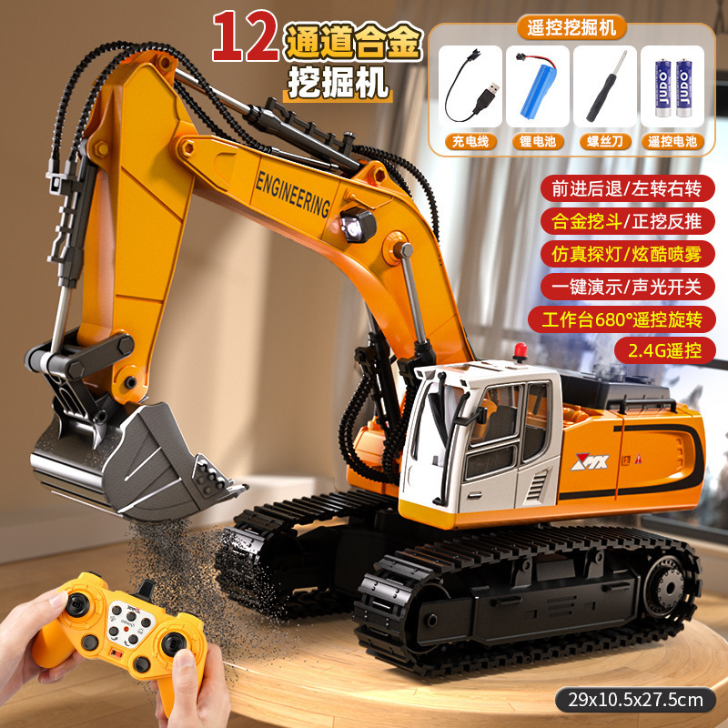 儿童超大号遥控挖掘机合金可充电电动玩具工程车挖车户外男孩玩具|undefined