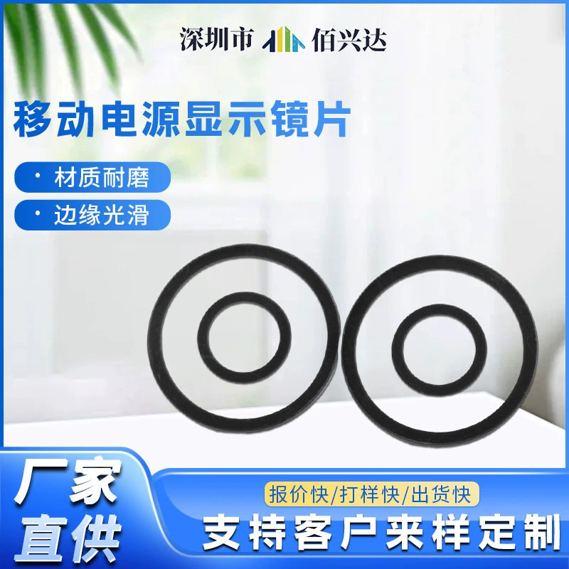 HD жесткий анти-соскоб стекло акриловый ПК питания мобильный дисплей линзы Windows крышка