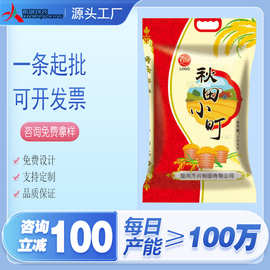厂家直销大米彩印透明编织袋复合加厚25公斤米袋编织袋搬家编织袋
