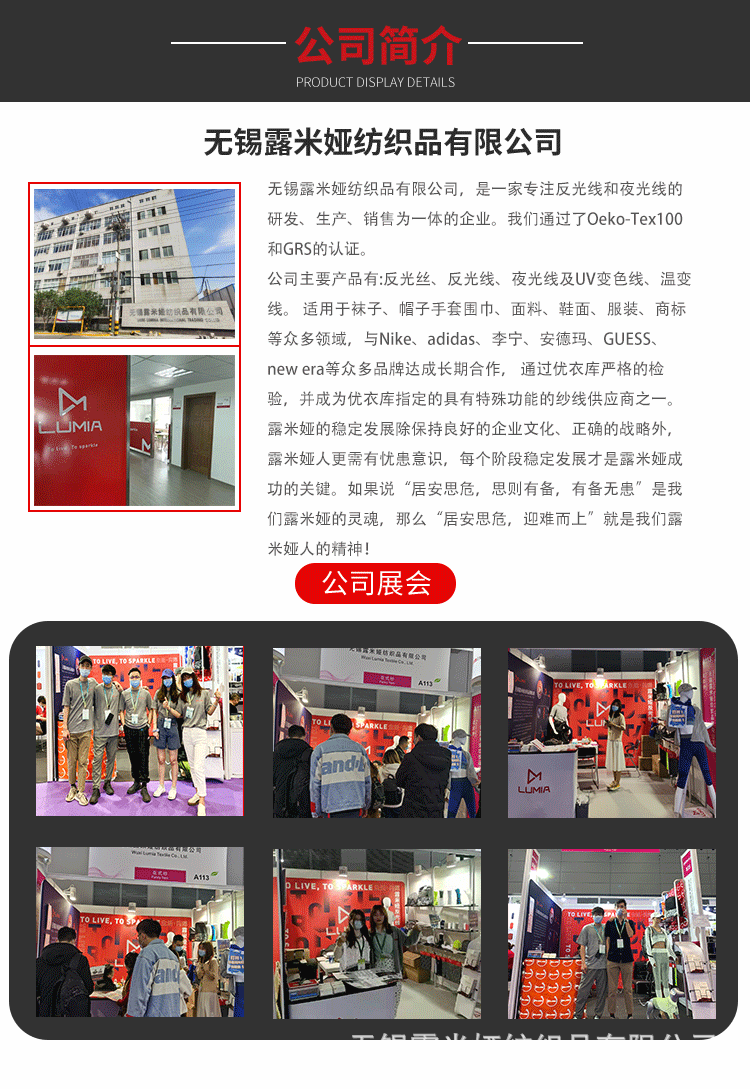 纺织品详情页_16