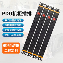 PDU铝合金外壳机柜工业插座电源插线板机柜排插机房机柜拖接线板