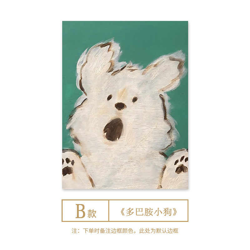 多巴胺小狗客厅装饰画趣味卡通艺术挂画可爱动物儿童房餐厅组合画|undefined