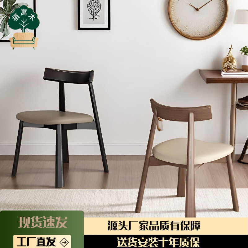 Nordic Solid Wood Dining Chair Hotel Home Modern Light Luxury Simple Backrest Chair Black Paddle Restaurant Bar Chair