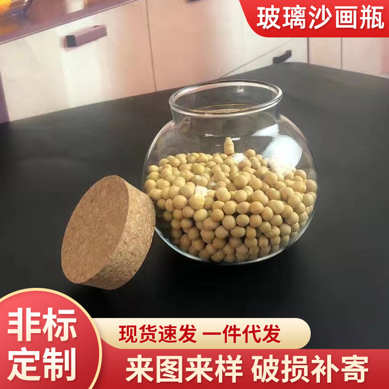 DIY制作各种玻璃沙画瓶 圆形木塞创意流沙瓶瓶 网红许愿瓶子
